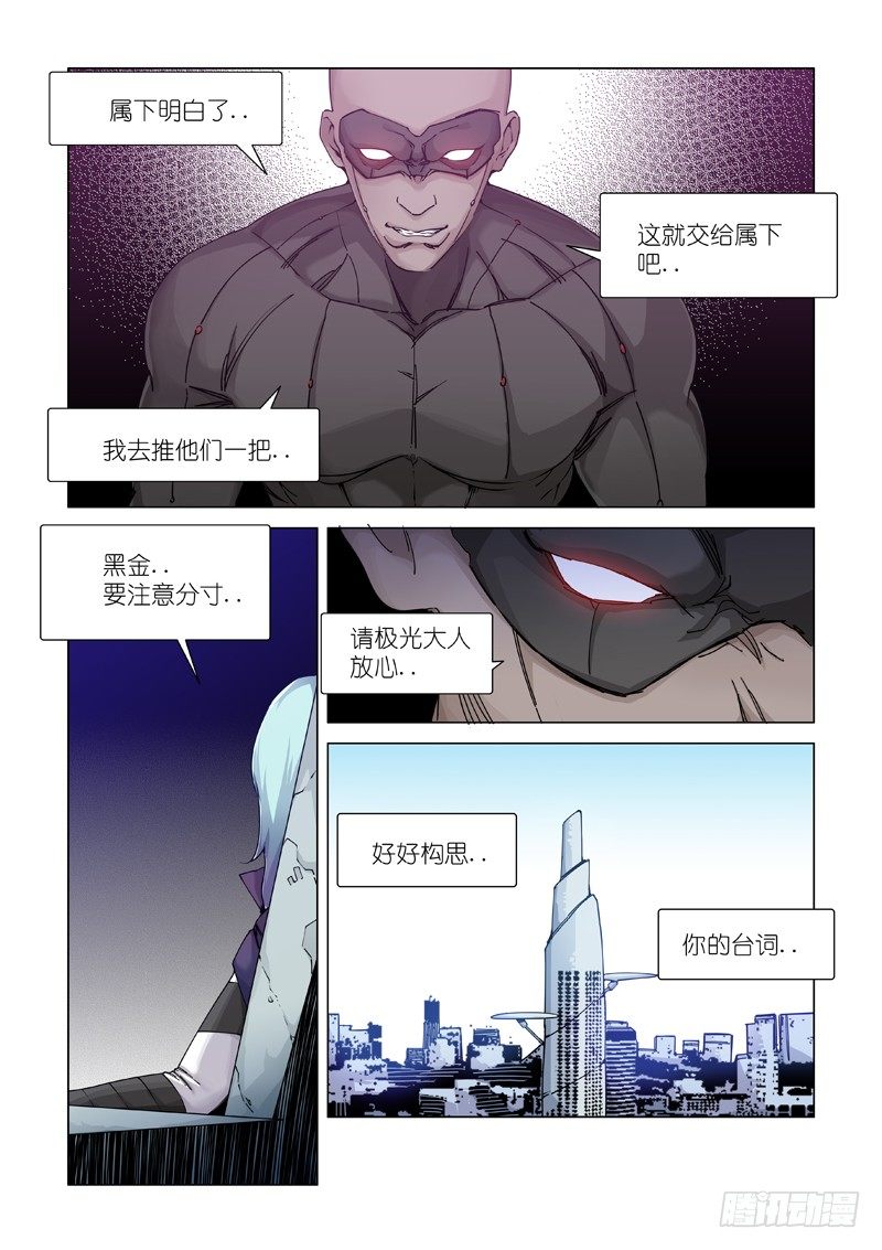 责任划分？-第105话