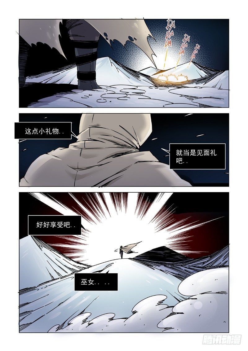 巨大阴影-第117话