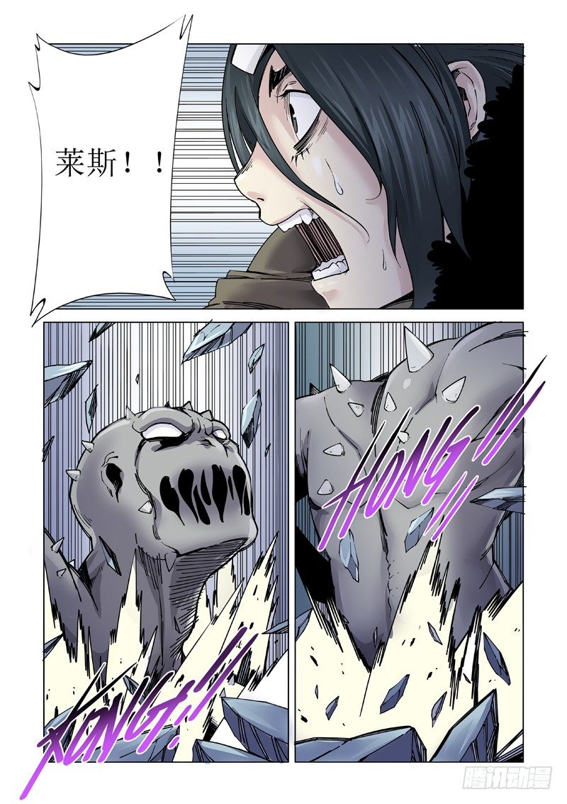 巨大阴影-第117话