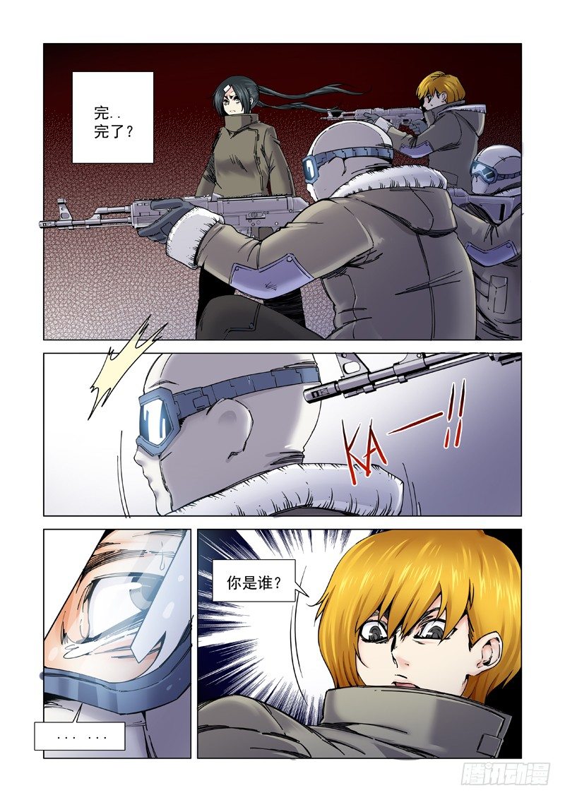 巨大阴影-第117话