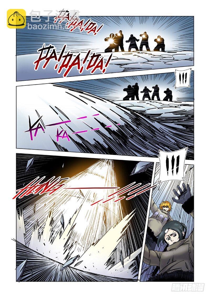 巨大阴影-第117话