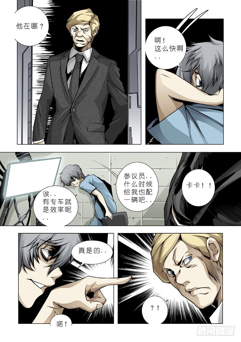 15:麻烦再续-第15话