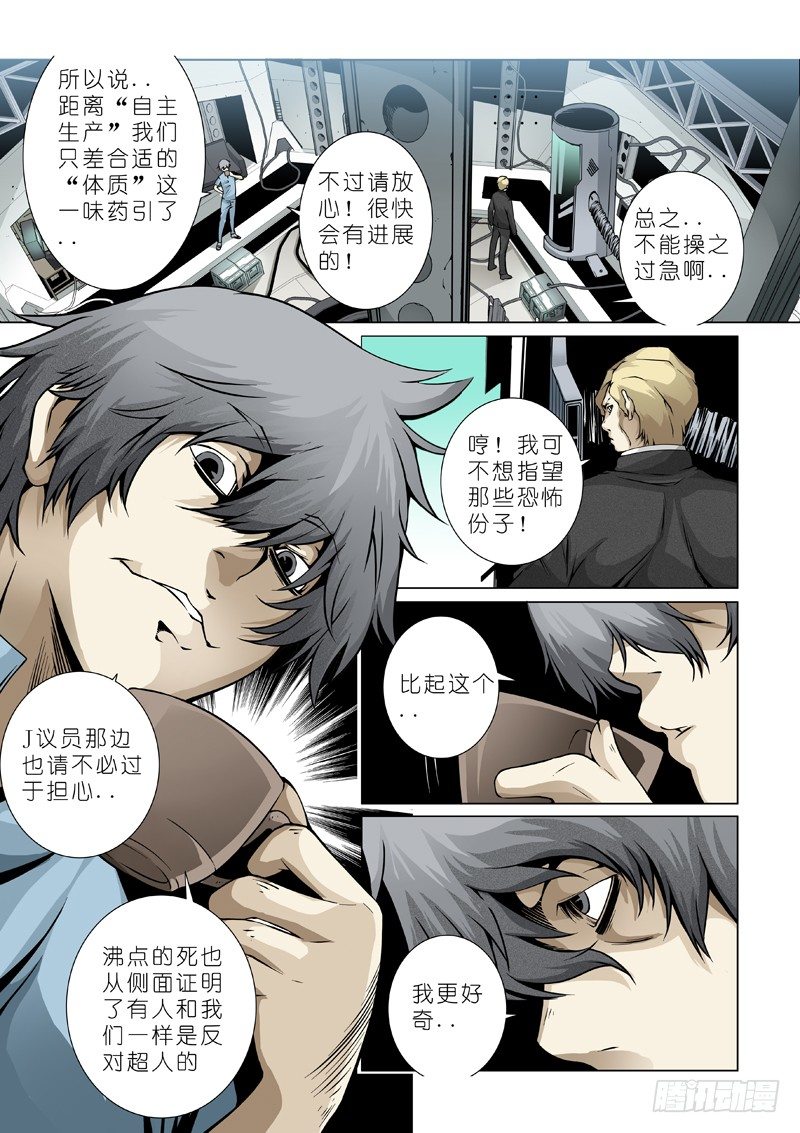 15:麻烦再续-第15话