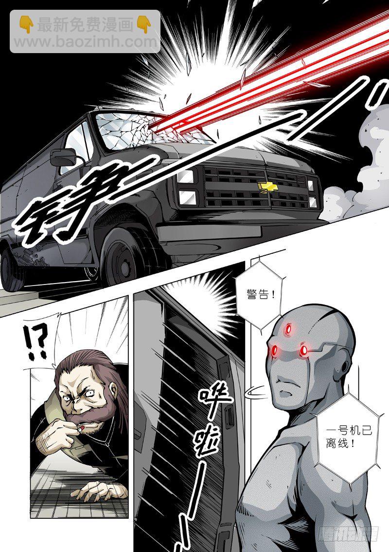 15:麻烦再续-第15话