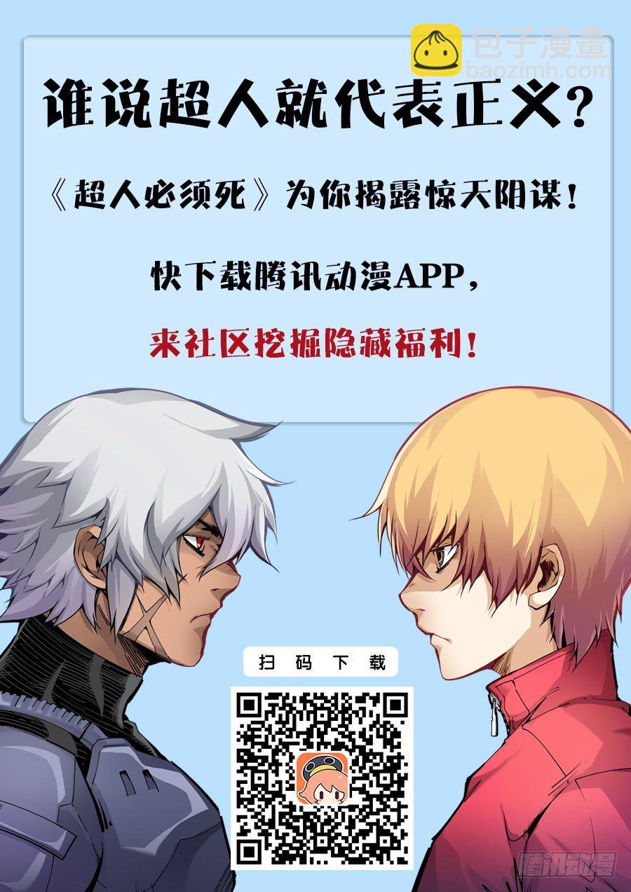 天算不如人算-第37话