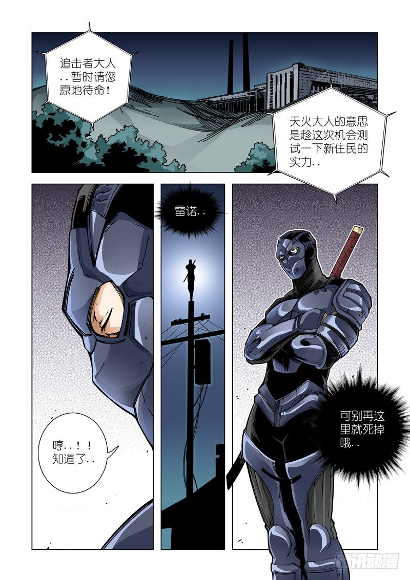 超人必須死 - 逆轉 - 2