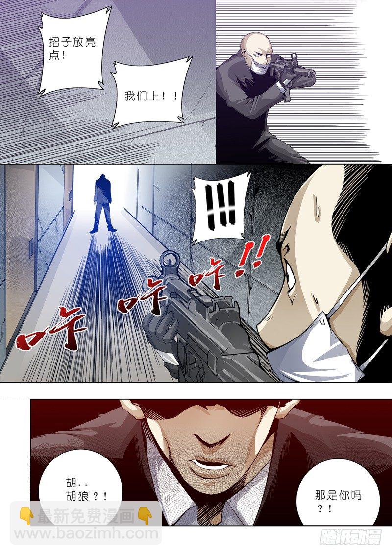 07:意外（三）-第7话