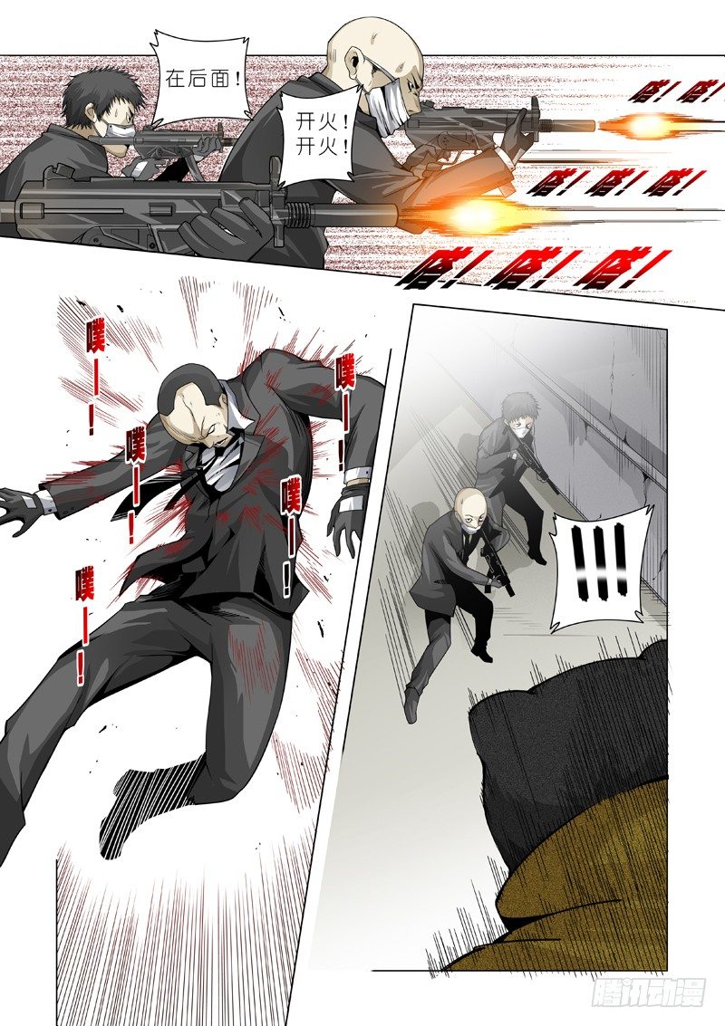 07:意外（三）-第7话