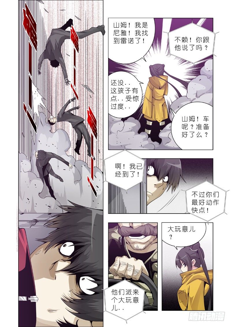 07:意外（三）-第7话