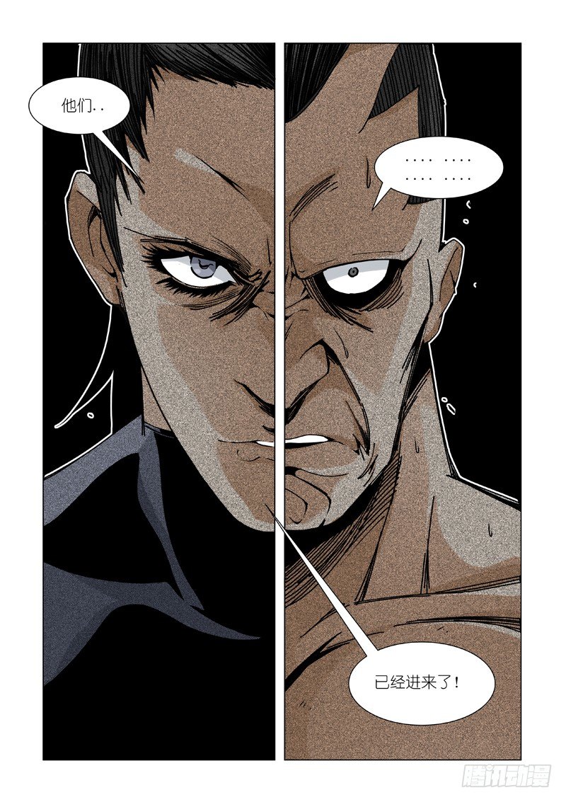 引狼入室-第63话