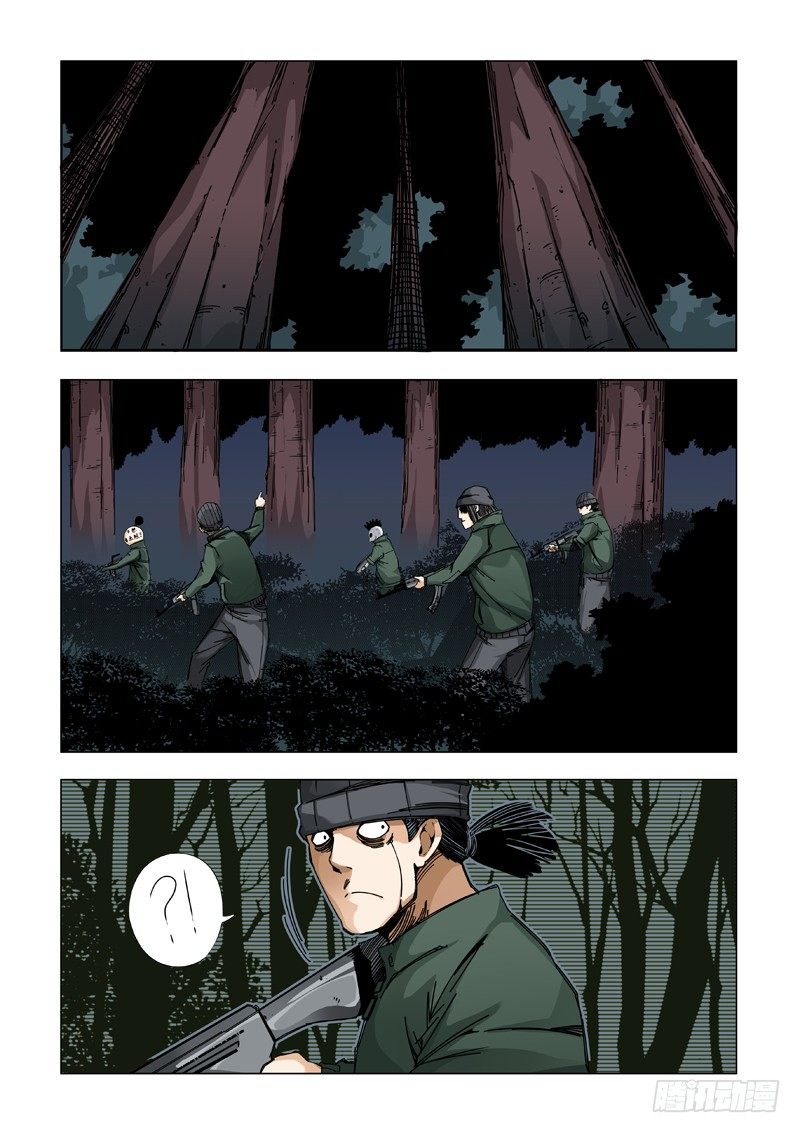 引狼入室-第63话