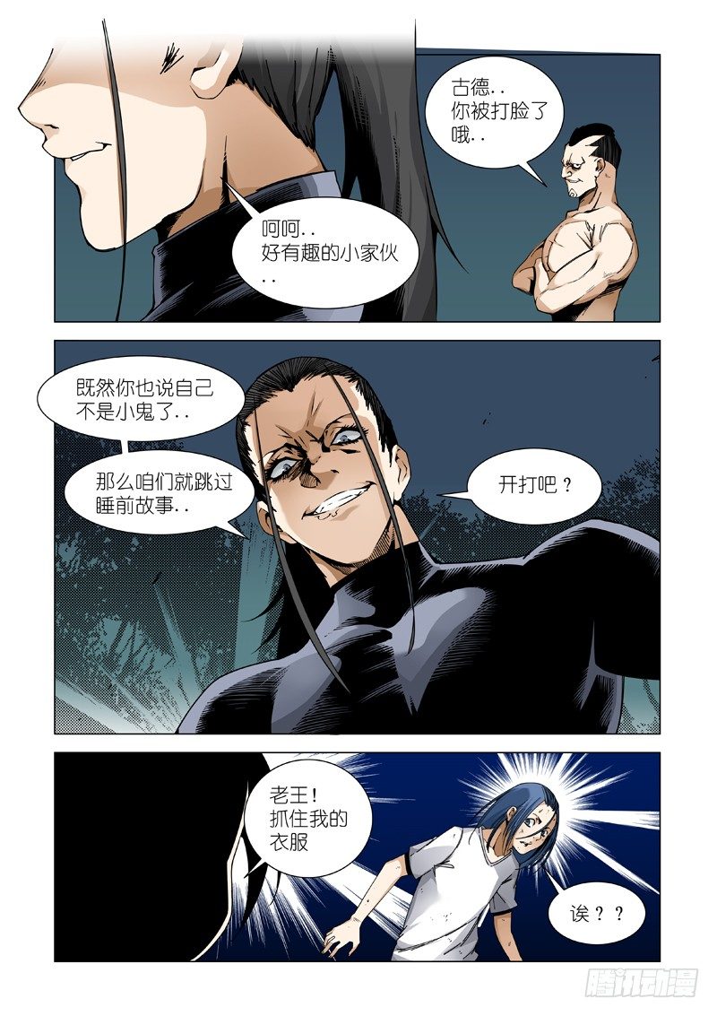 开打？别闹了！-第65话