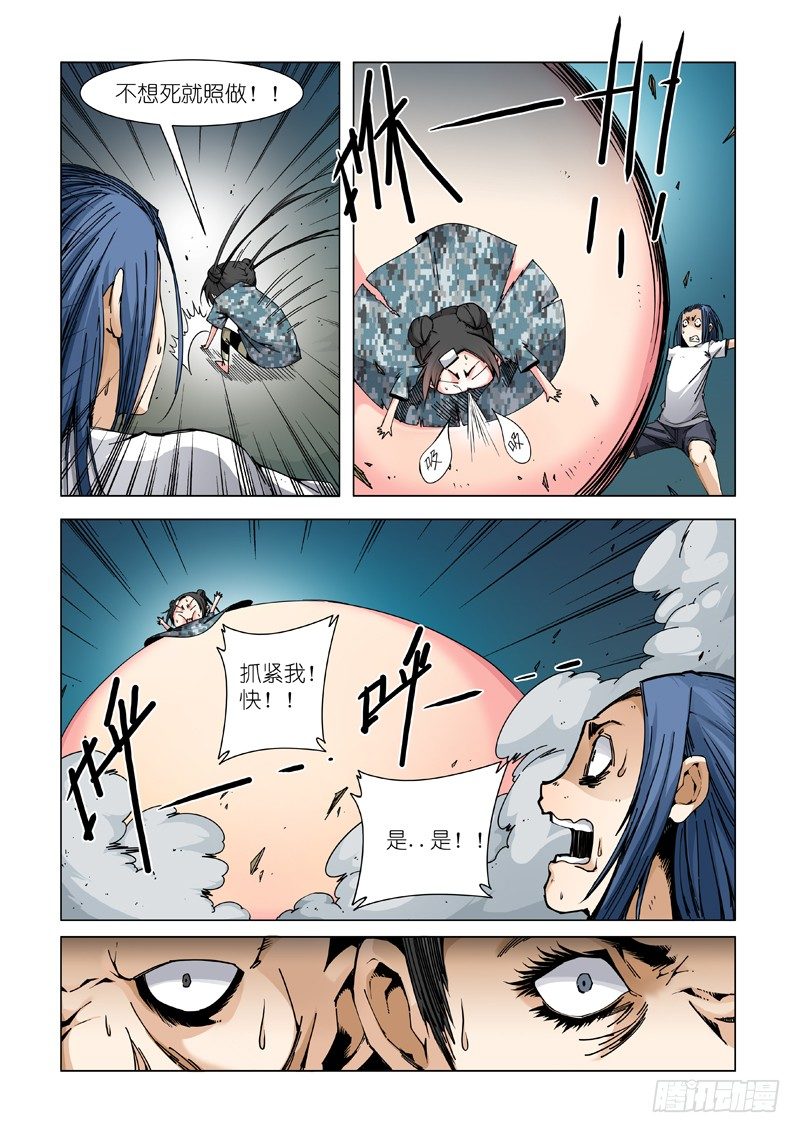 开打？别闹了！-第65话