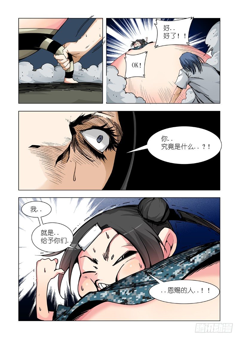 开打？别闹了！-第65话