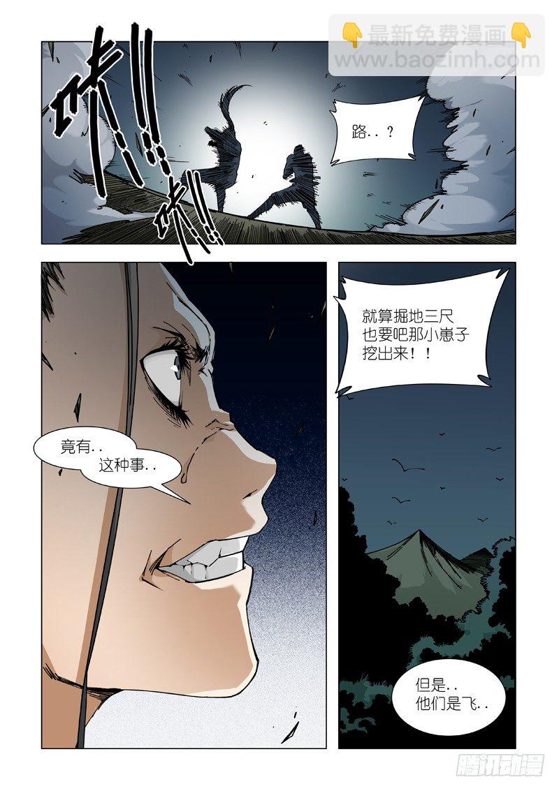 开打？别闹了！-第65话