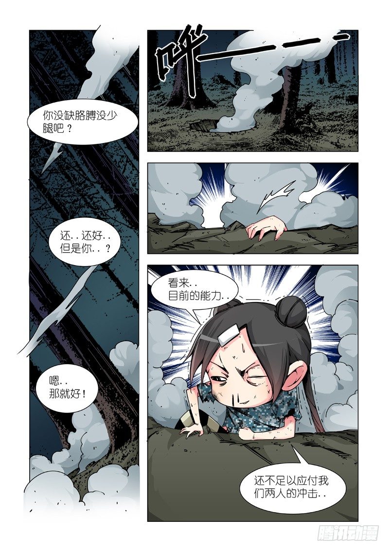 开打？别闹了！-第65话