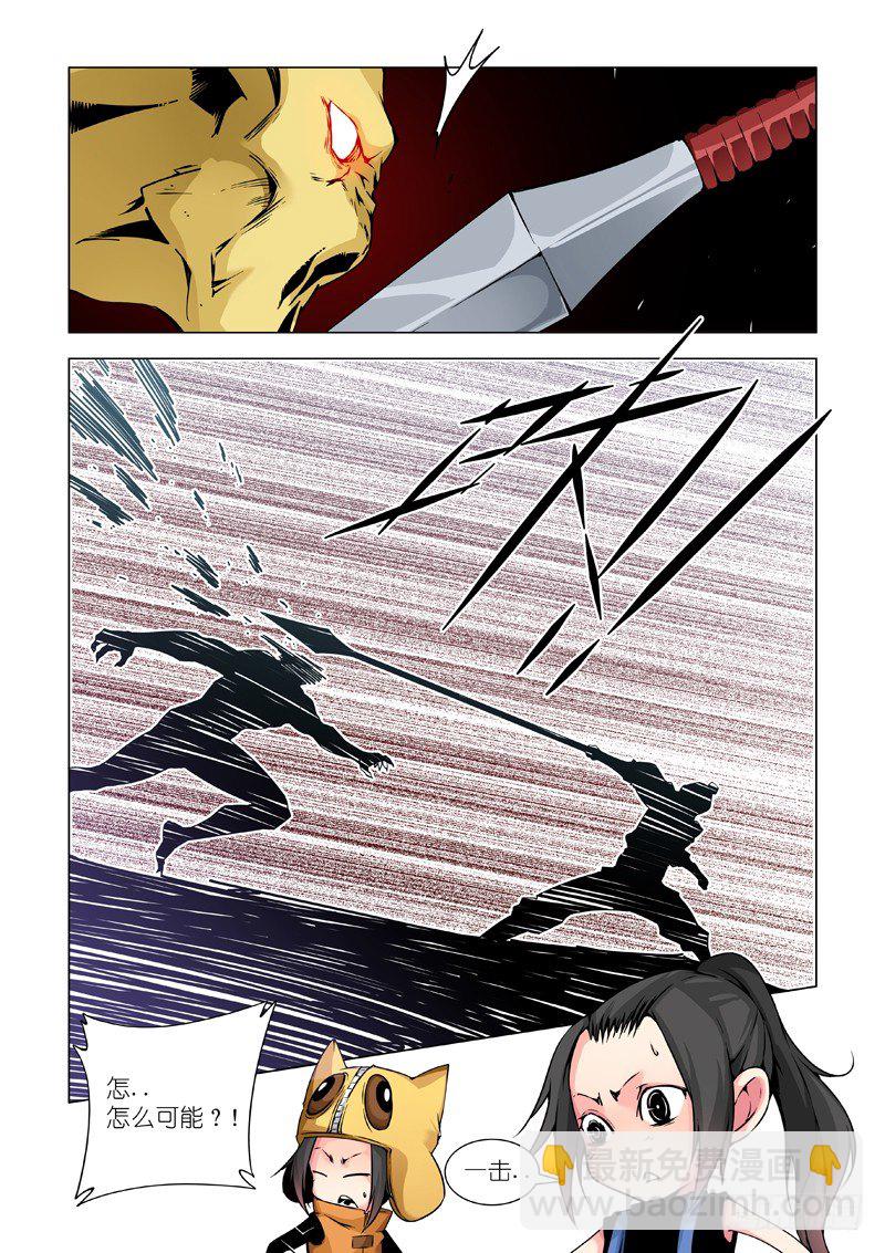 清理门户-第73话