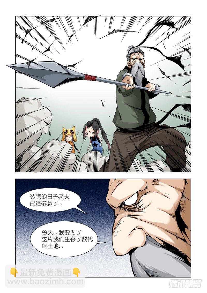 清理门户-第73话