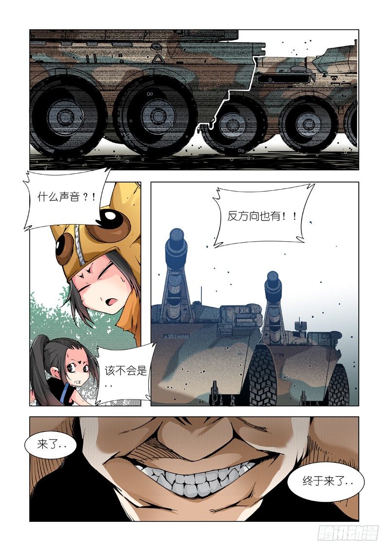 清理门户-第73话