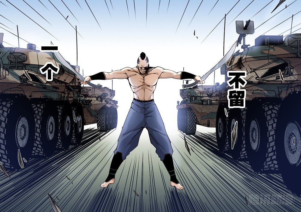 清理门户-第73话