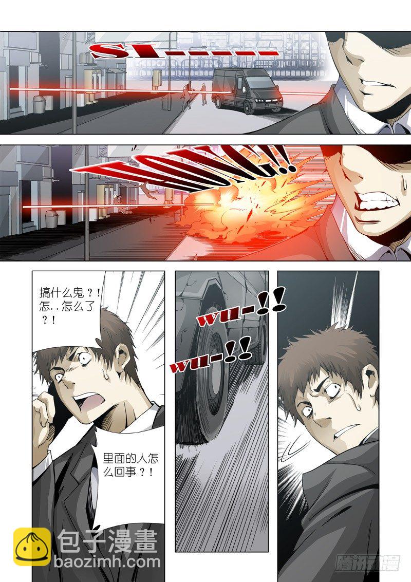 09：撤退！-第9话