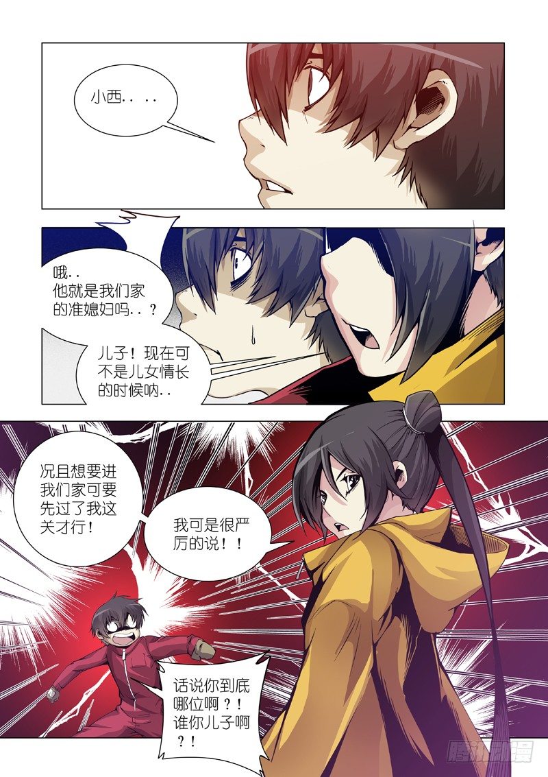 09：撤退！-第9话