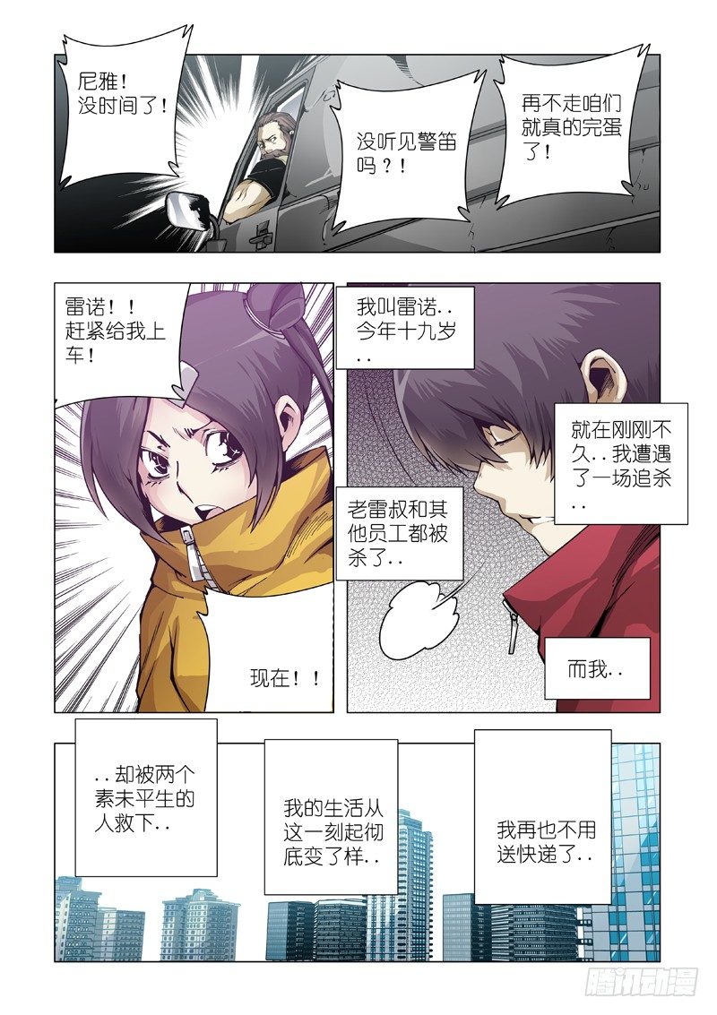 09：撤退！-第9话