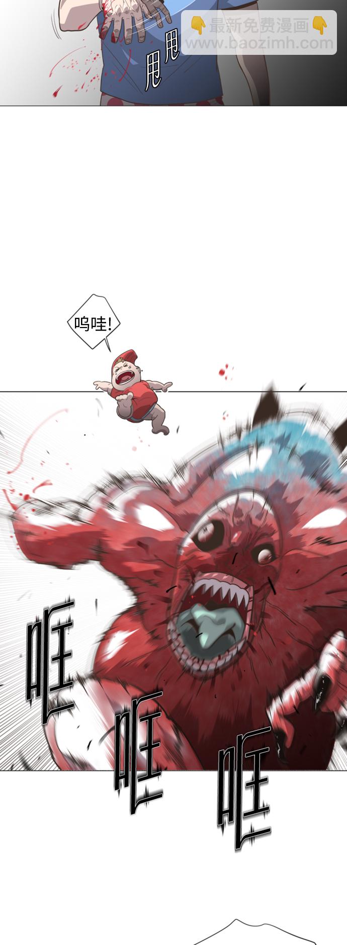 超人的時代 - 序章 - 6