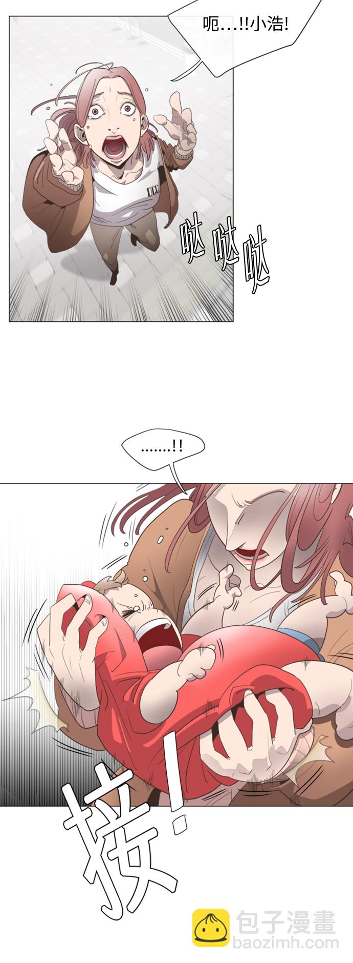 超人的時代 - 序章 - 1