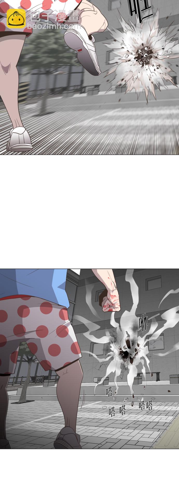 超人的時代 - 序章 - 5