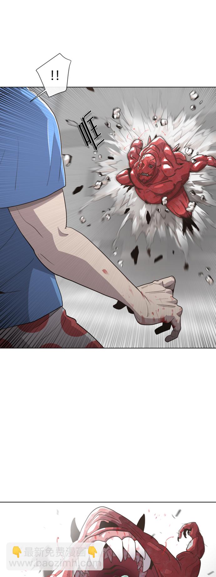 超人的時代 - 序章 - 6