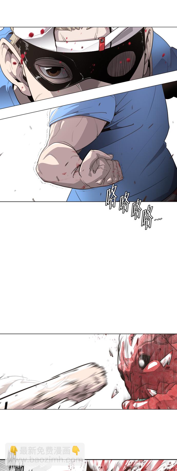 超人的時代 - 序章 - 3