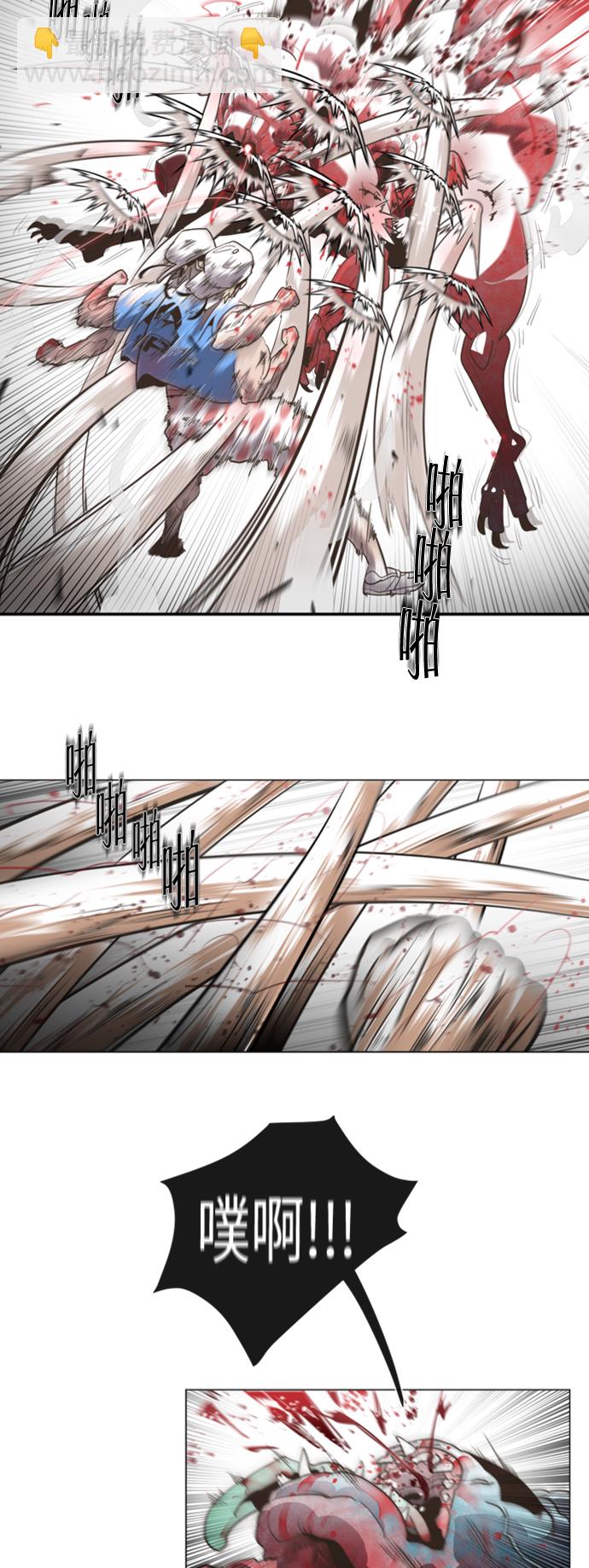 超人的時代 - 序章 - 4