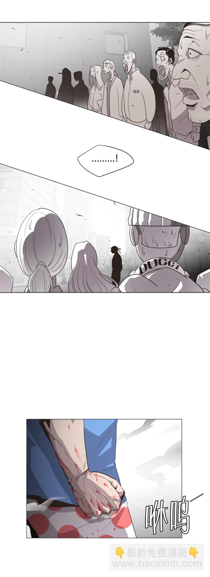 超人的時代 - 序章 - 2