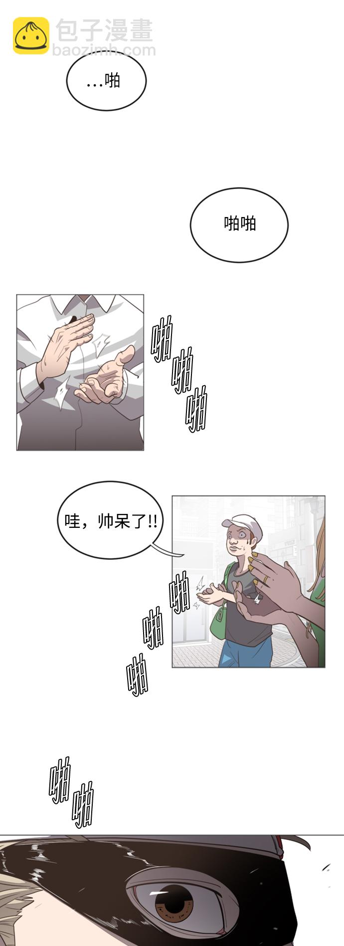 超人的時代 - 序章 - 3