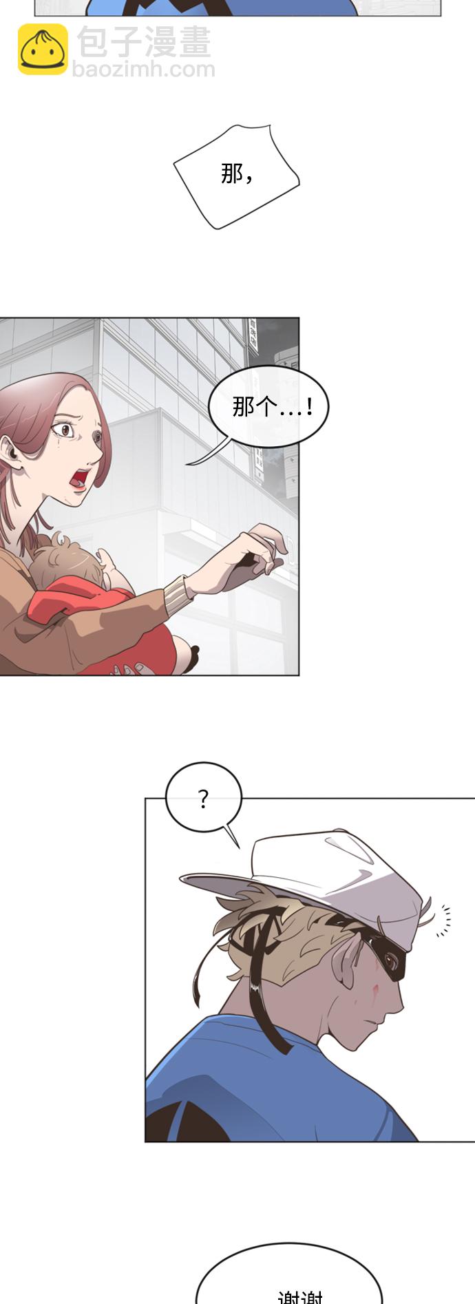 超人的時代 - 序章 - 5