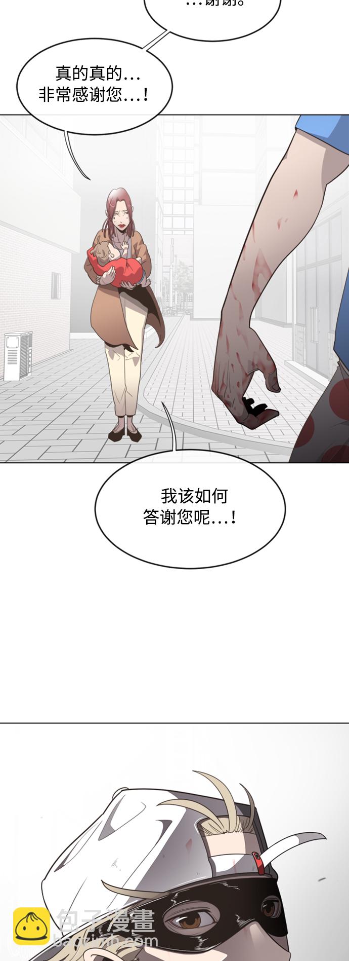 超人的時代 - 序章 - 6