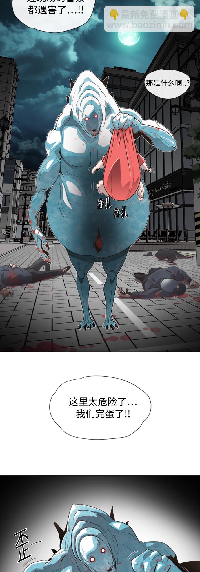 超人的時代 - 序章 - 5