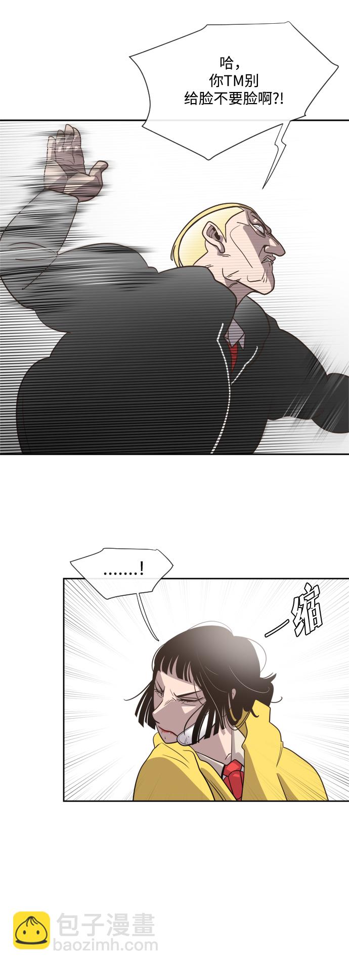 超人的時代 - 第10話(1/2) - 3