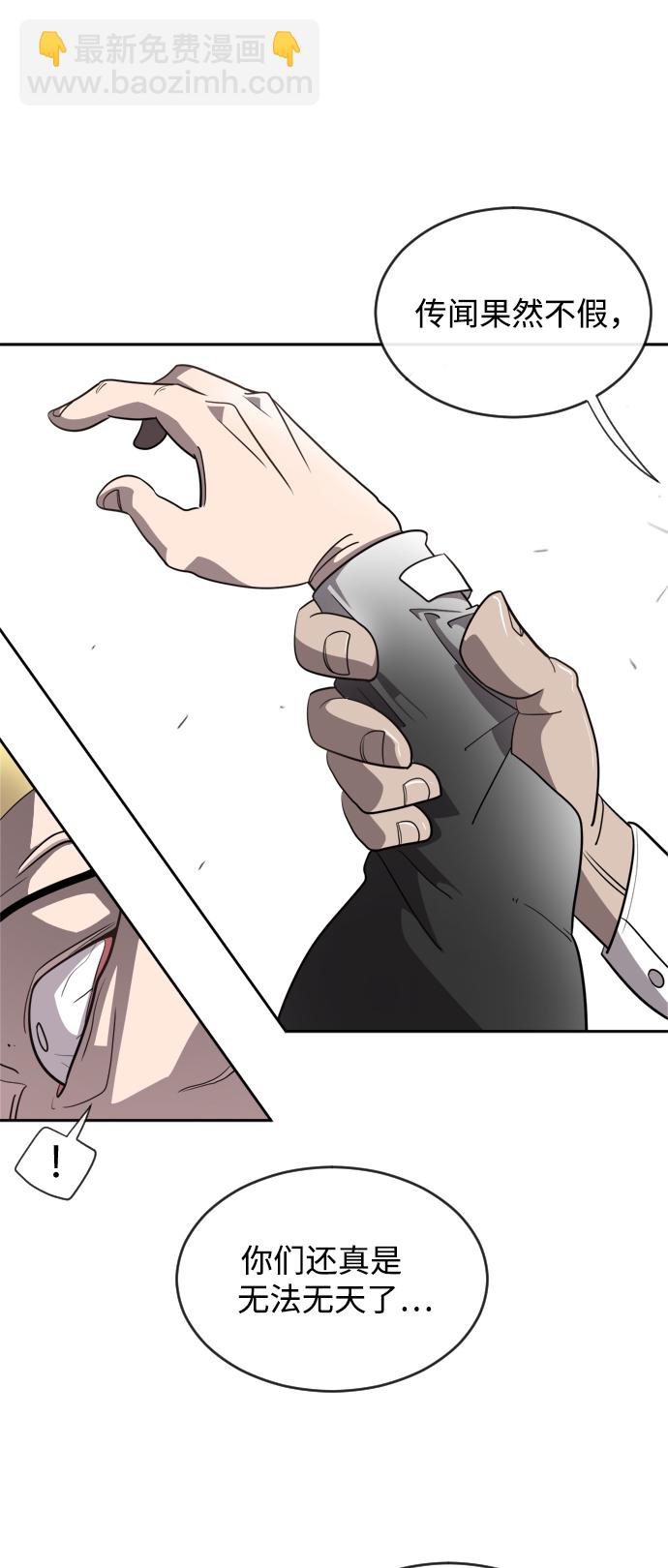 超人的時代 - 第10話(1/2) - 4