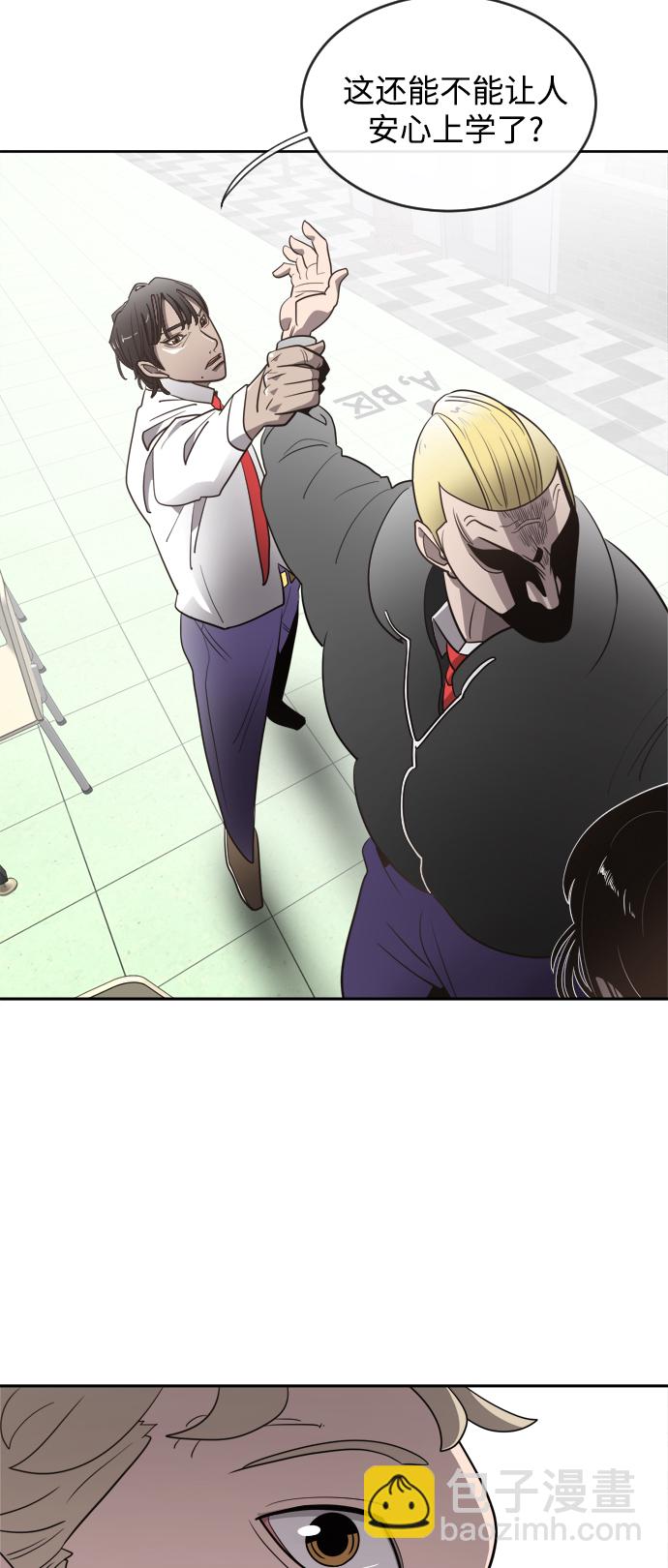 超人的時代 - 第10話(1/2) - 5