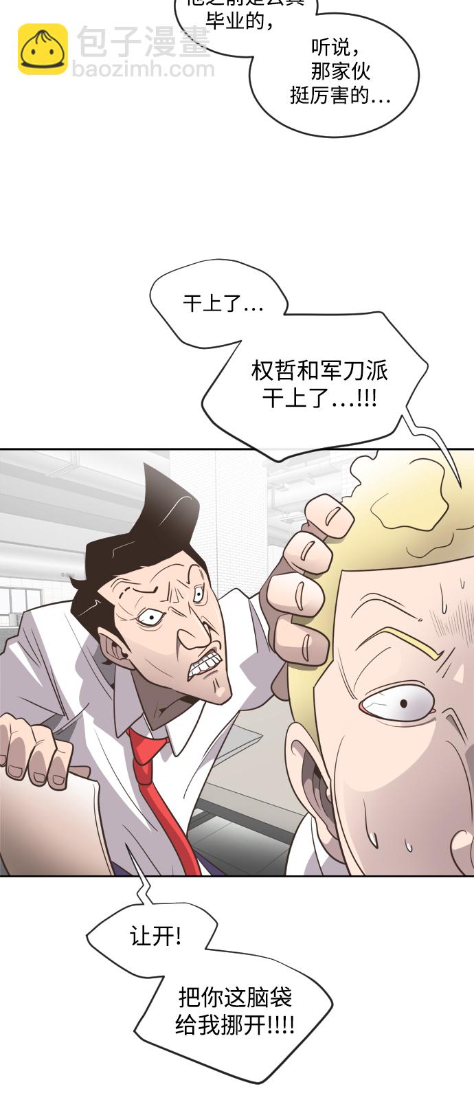 超人的時代 - 第10話(1/2) - 7