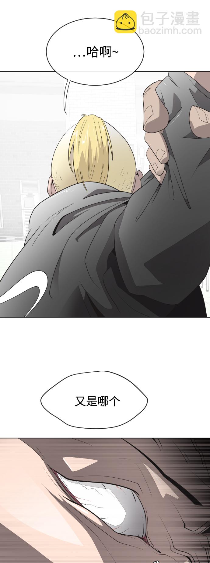 超人的時代 - 第10話(1/2) - 8