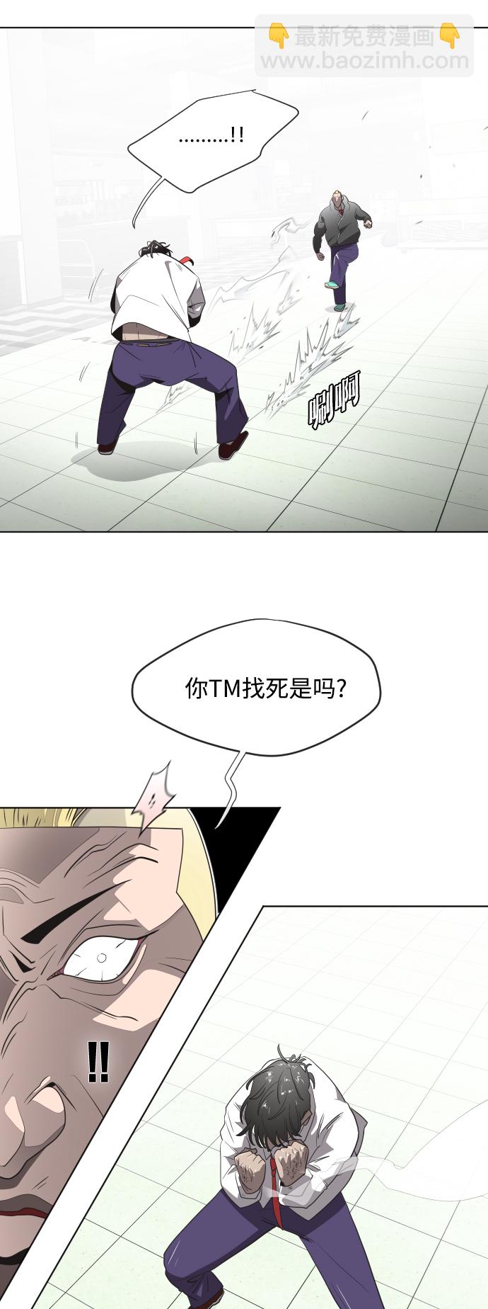 超人的時代 - 第10話(1/2) - 2