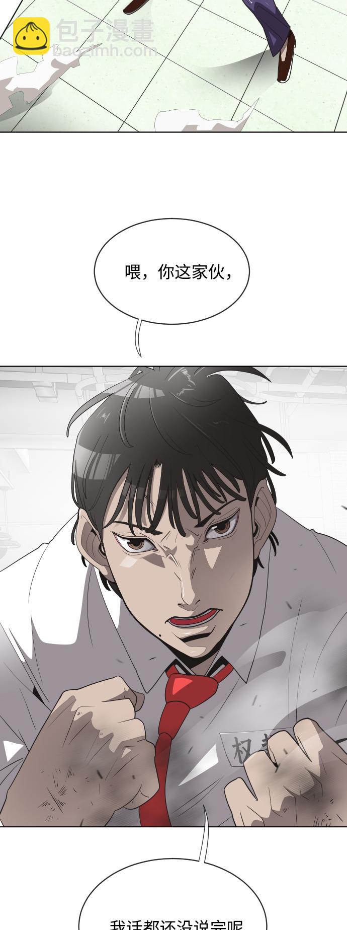 超人的時代 - 第10話(1/2) - 3