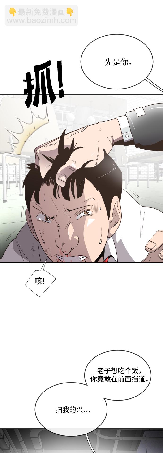 超人的時代 - 第10話(1/2) - 2