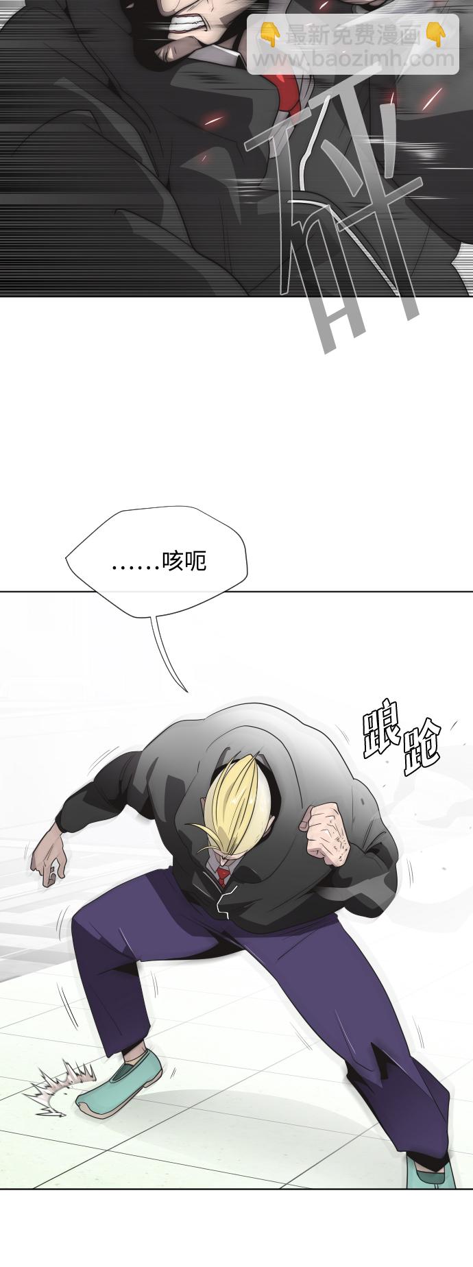 超人的時代 - 第10話(1/2) - 6