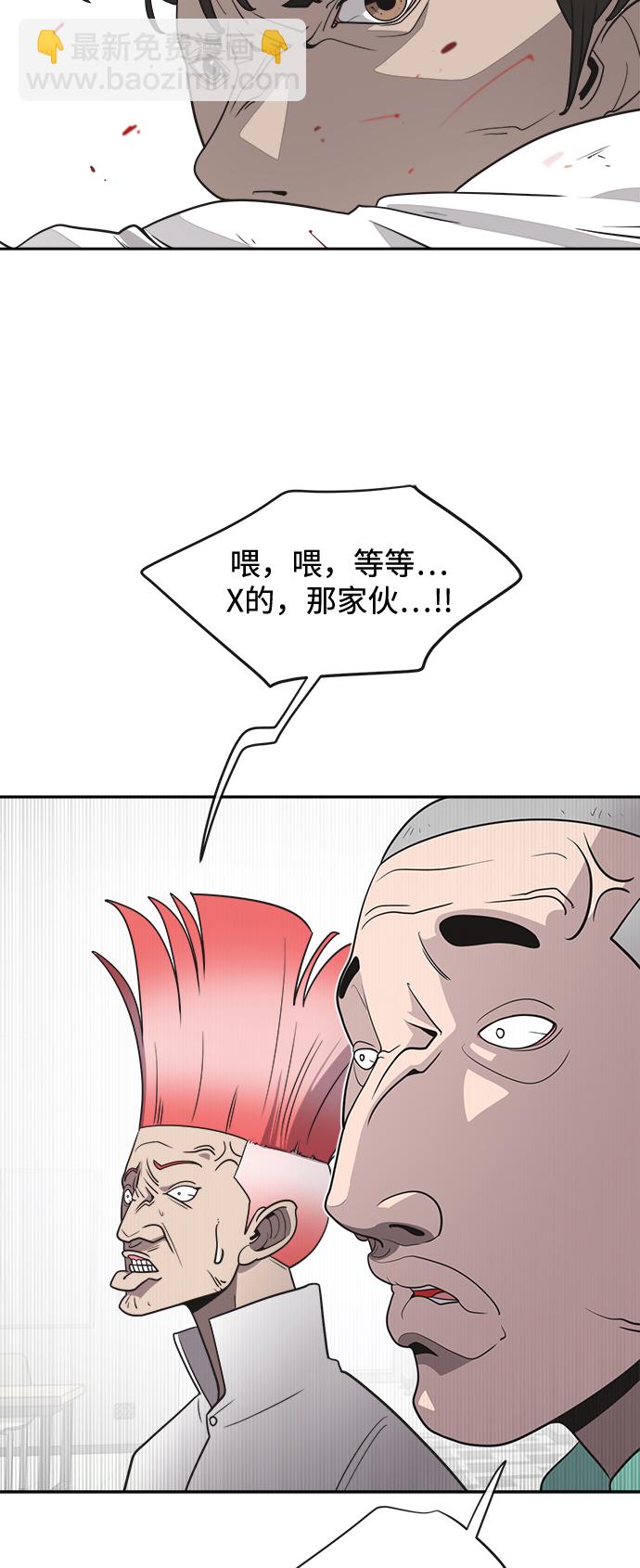 超人的時代 - 第10話(1/2) - 1