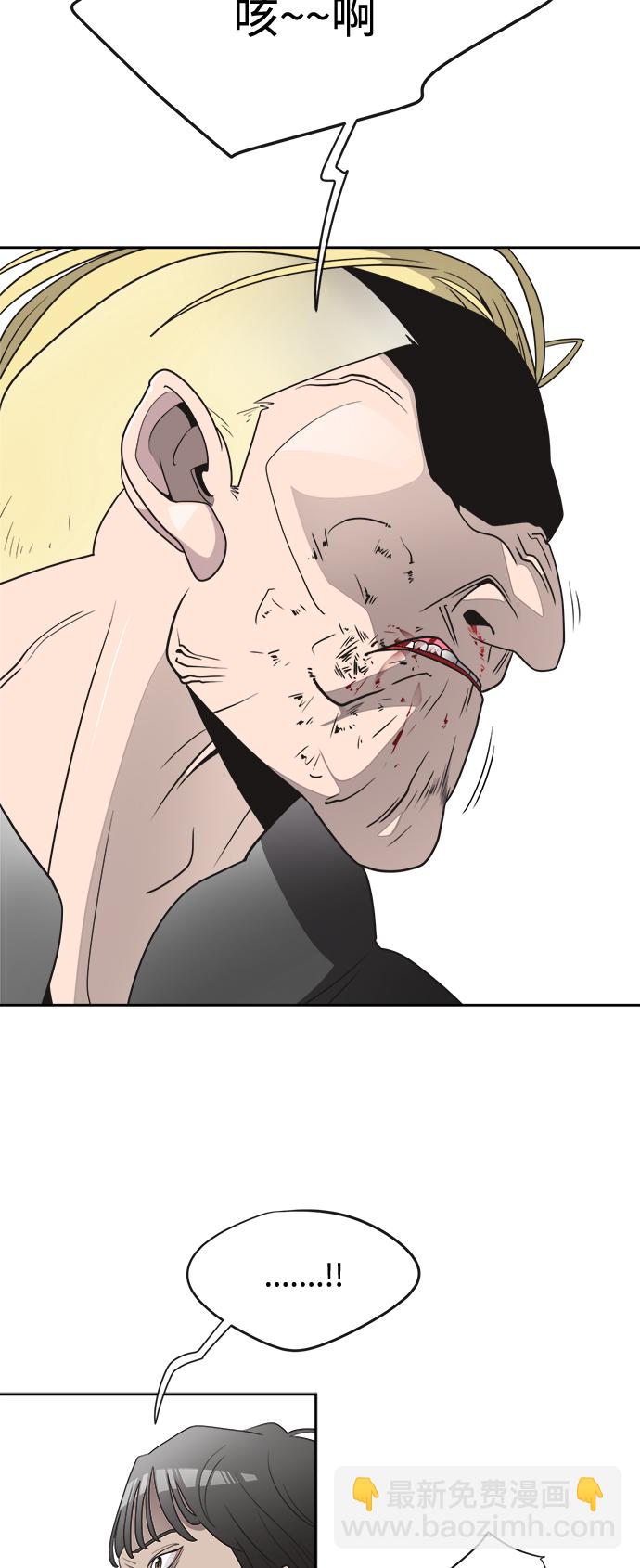 超人的時代 - 第10話(1/2) - 3