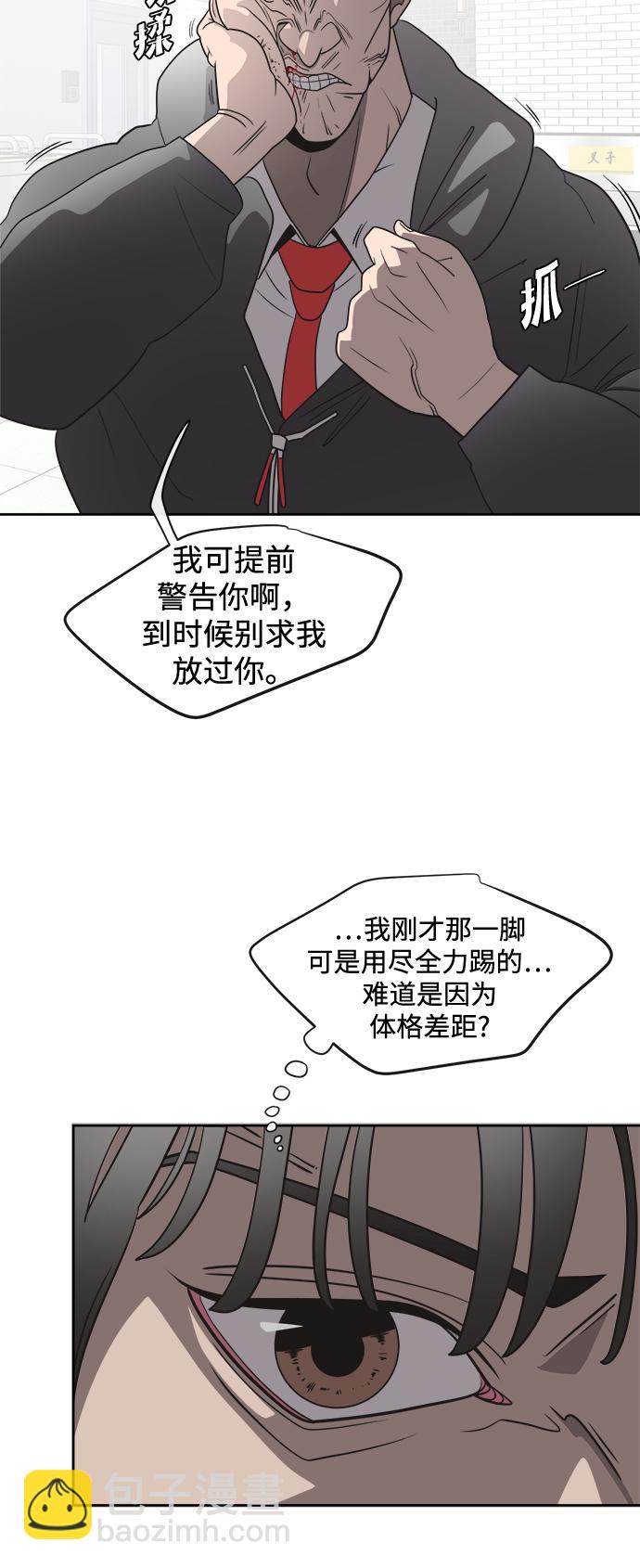 超人的時代 - 第10話(1/2) - 5